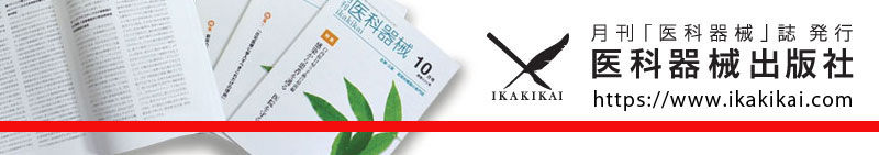 医科器械